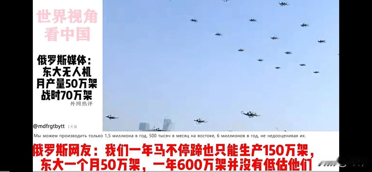 全球网友：中国，请收下全世界的膝盖（四）

斯洛伐克网友：近日，不得不重视无人机