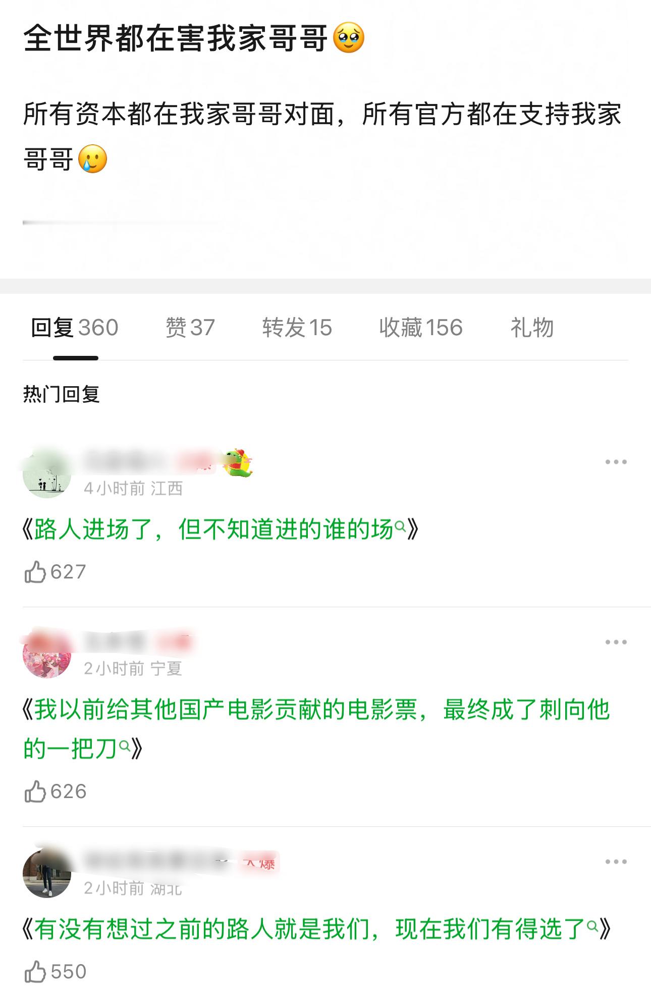 票组的潞人话术楼 笑得我🤣🤣🤣🤣🤣 