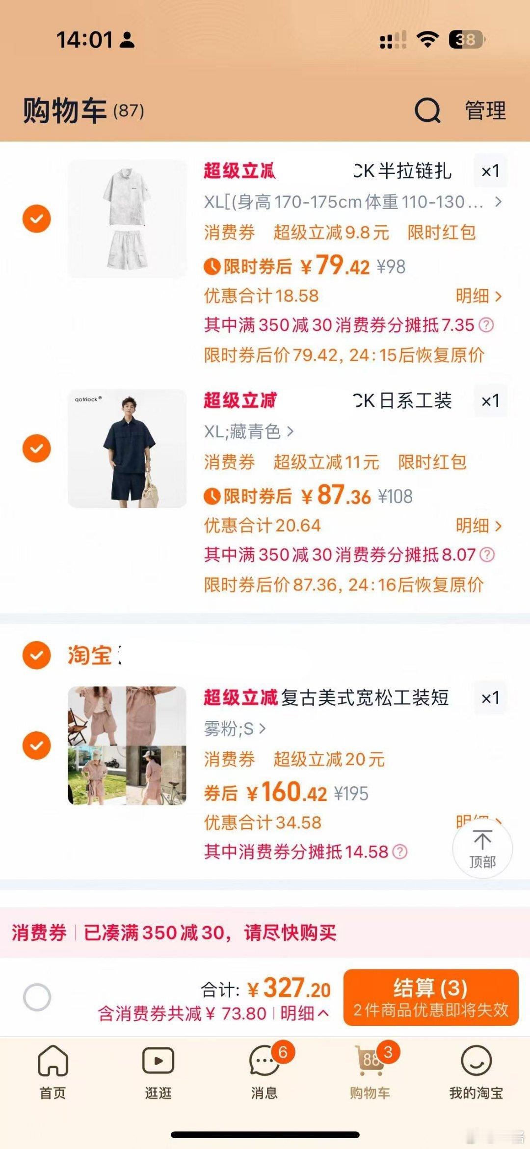 原来女装比男装贵这么多的吗[捂嘴哭]给小林买了短袖+短裤套装，九十块左右还挺好看