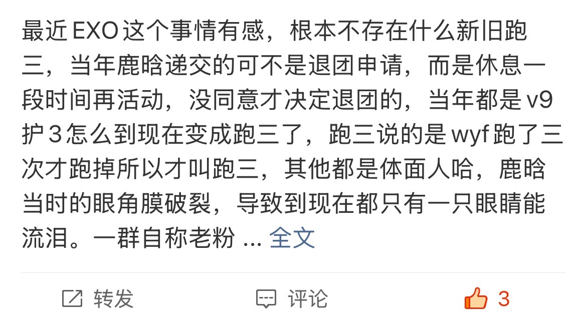 我想问一下这个真还是假？我第一次知道有没有在团时期的老粉 ​​​