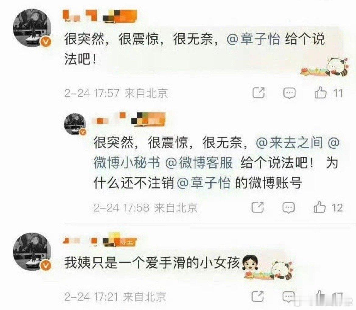 章子怡的大粉套公式求说法。但说实话没啥用。我姨这几年，拍啥后面都必须有一群跟屁虫