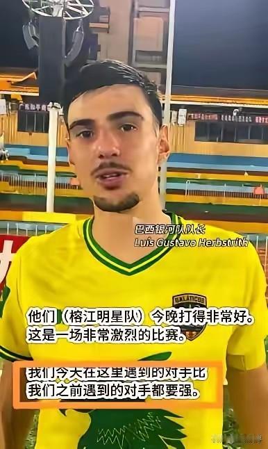 贵州村超国际友谊赛巴西银河对3:2战胜了贵州榕江对，两支队伍虽然都不是专业球队，
