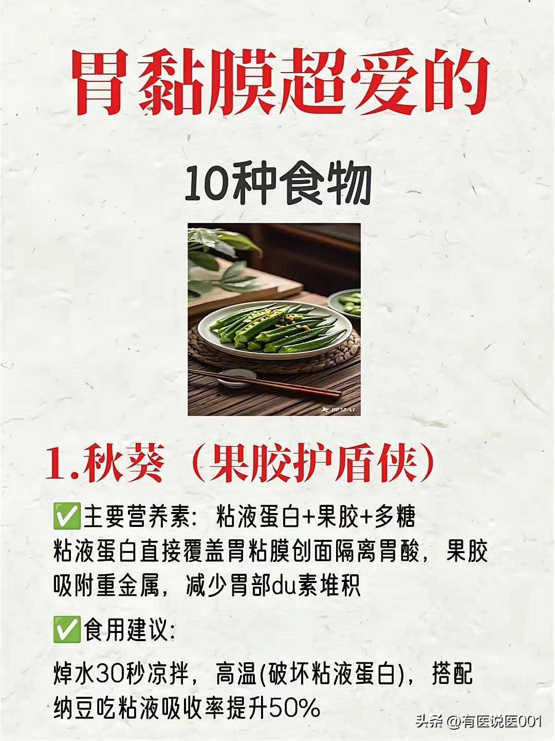 养护胃黏膜的10种天然食物，日常吃对，给胃穿层“保护衣”
 
胃黏膜脆弱的人，总