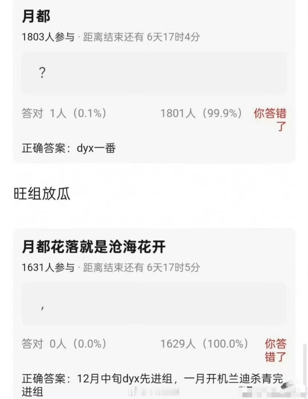 李兰迪应该是不会给丁禹兮当二番的沧海花开这个吃瓜都吃腻了等官宣得了呗，反正丁禹兮
