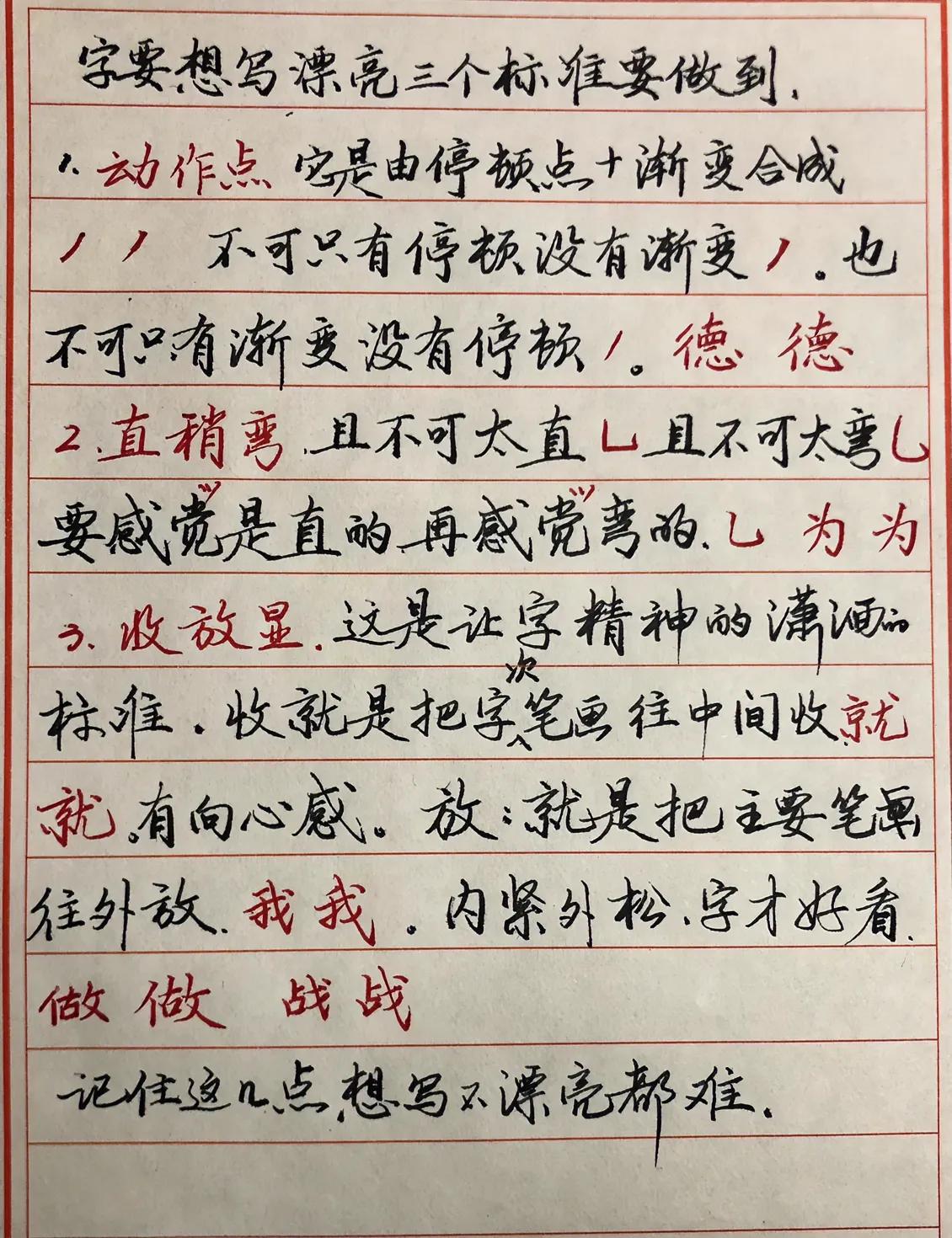 我捞的已经是干干货了，想学字的收着吧！
记住这三点，字写不漂亮都难呀，我咋早不知