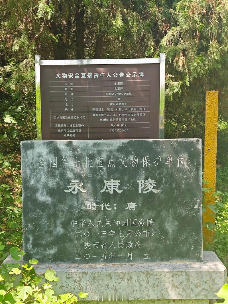 李寿墓，既不是唐太祖李虎永康陵的陪葬墓，也不是唐高祖李渊献陵的陪葬墓！各种志书、