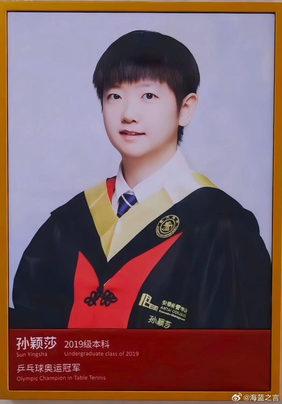 毕业快乐莎莎