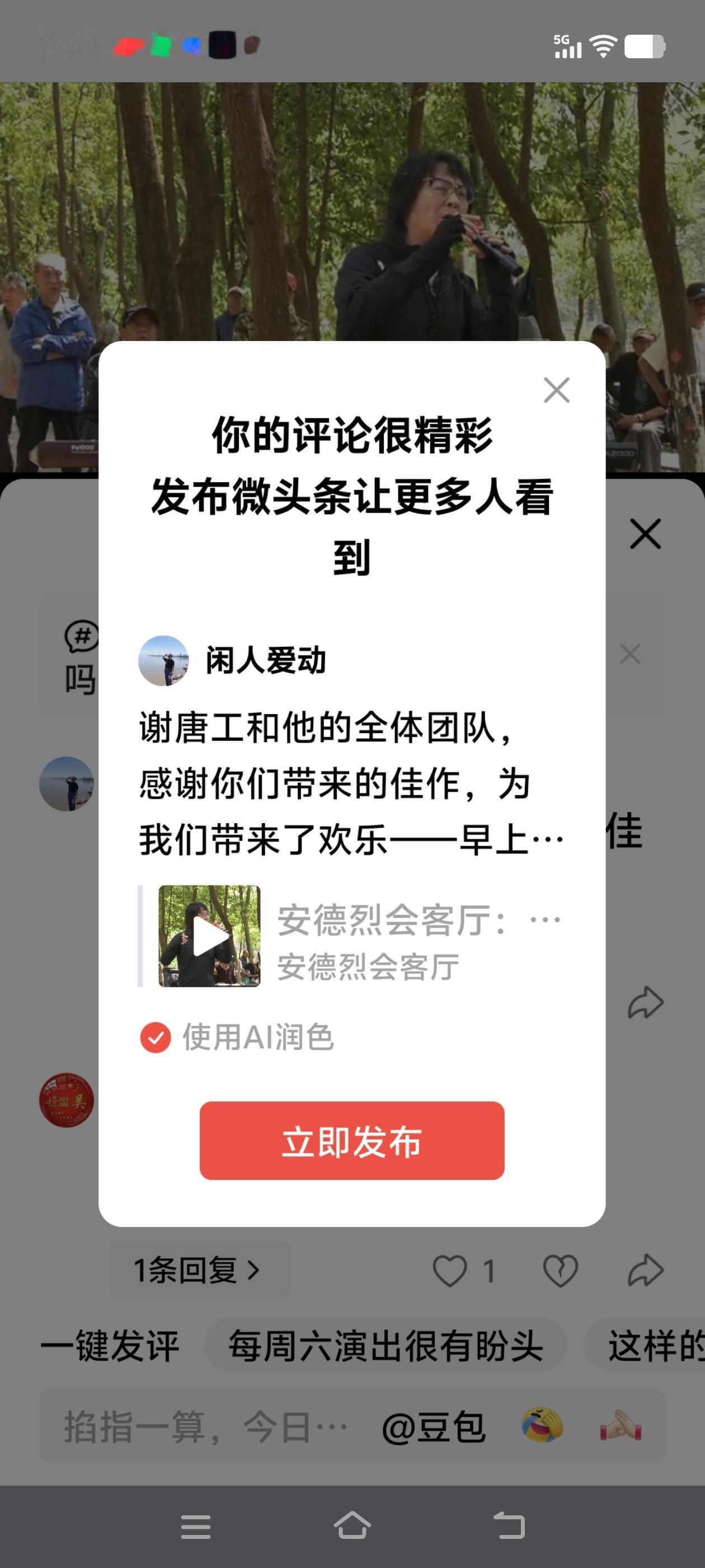 谢唐工和他的全体团队，感谢你们带来的佳作，为我们带来了欢乐——早上好呀！