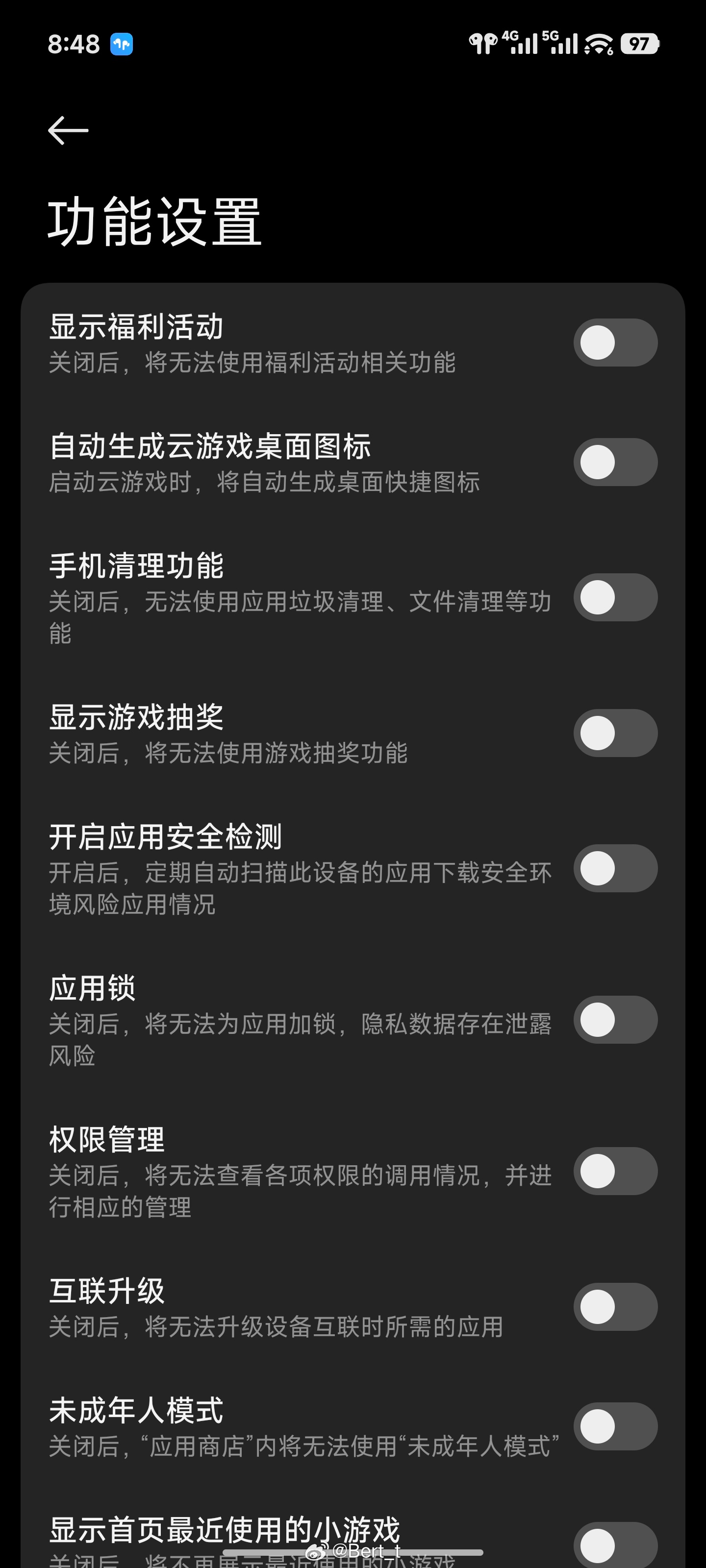 小米应用商店4.122.12版本可以关掉大部分冗杂功能了包括导航栏的小游戏和短剧