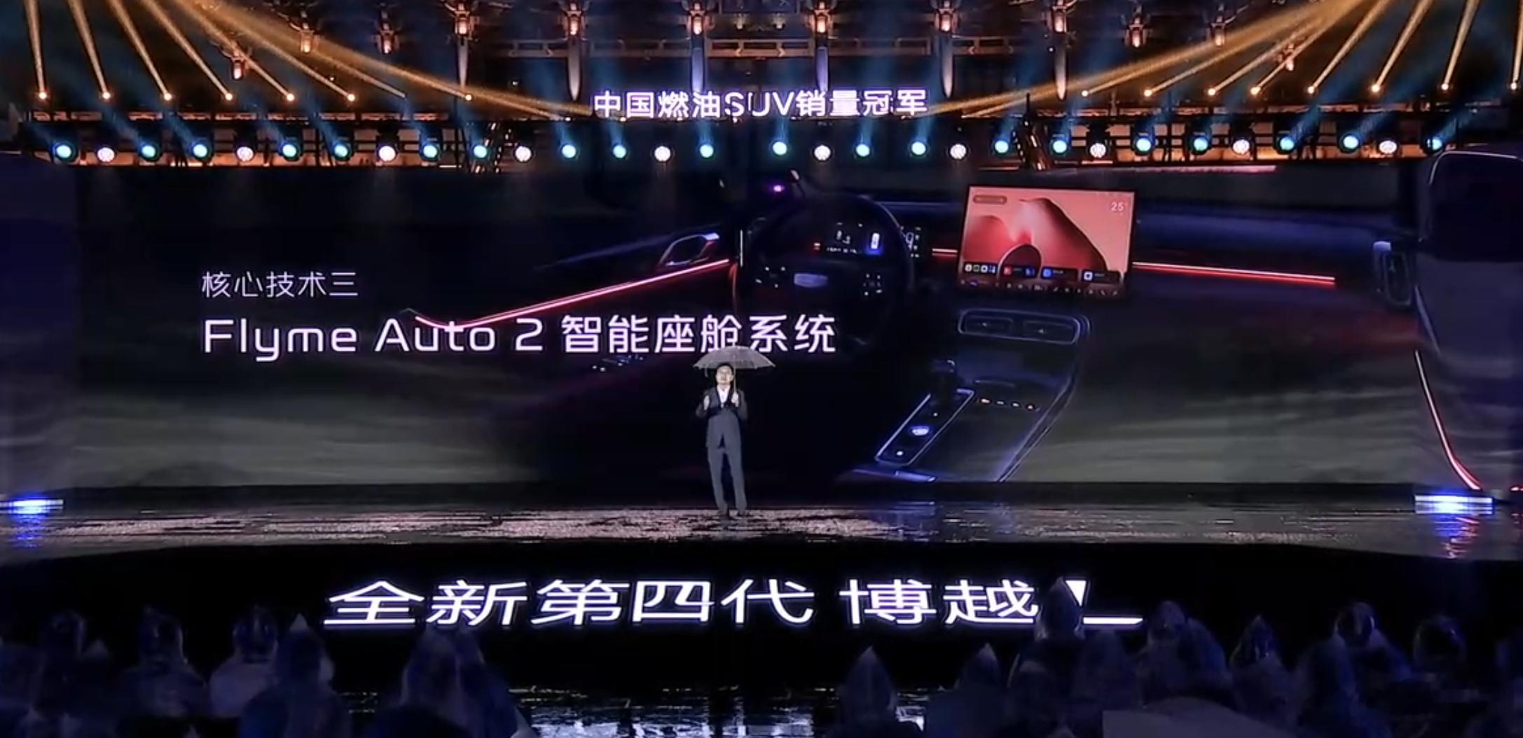这次全新第四代博越L的产品力又提升了不少，新车这次安排上了三大核心技术，分别是i