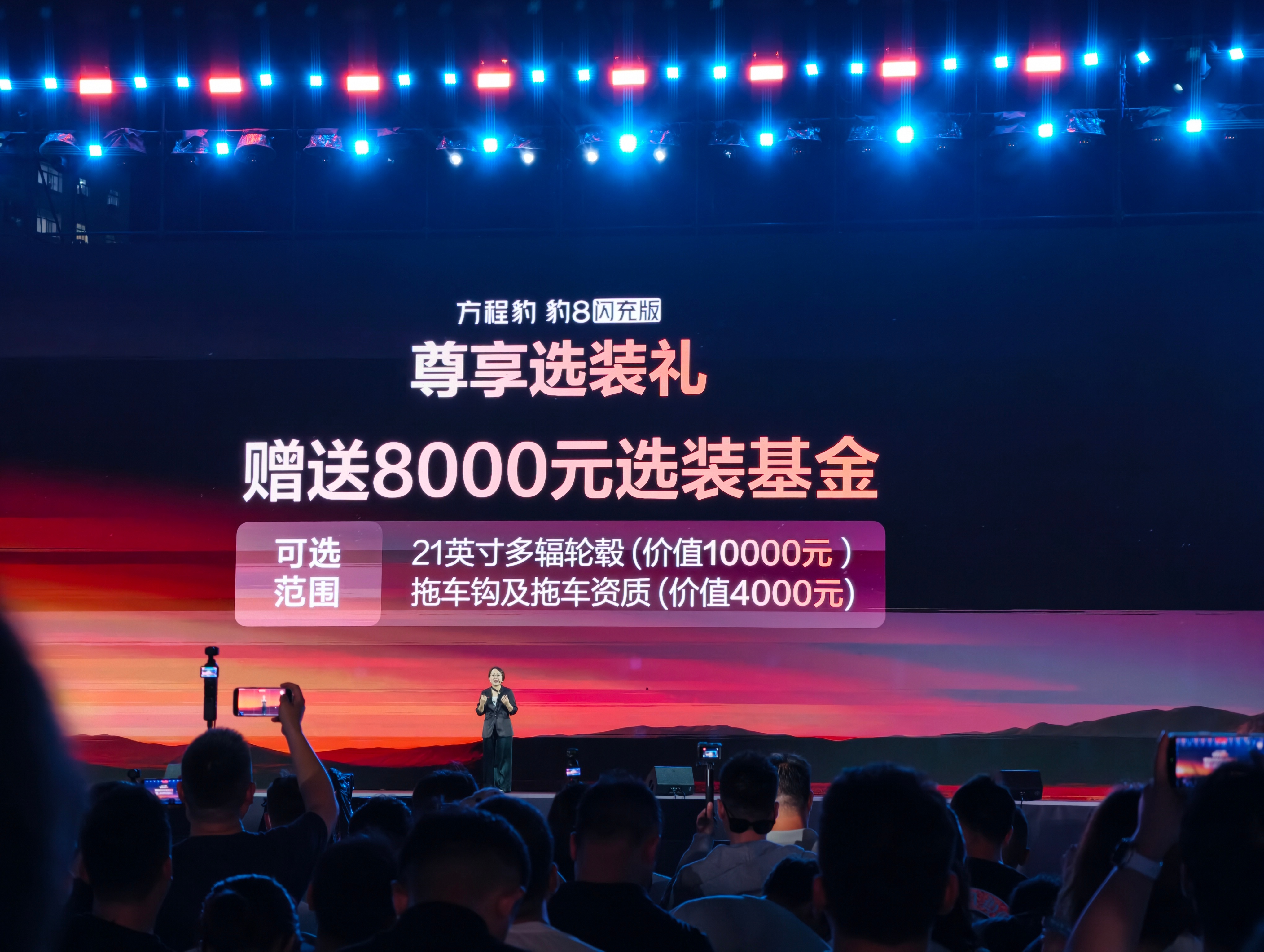 方程豹 豹8和豹5先直接给大家看价格：豹5闪充版 30.58万，限时权益价 29