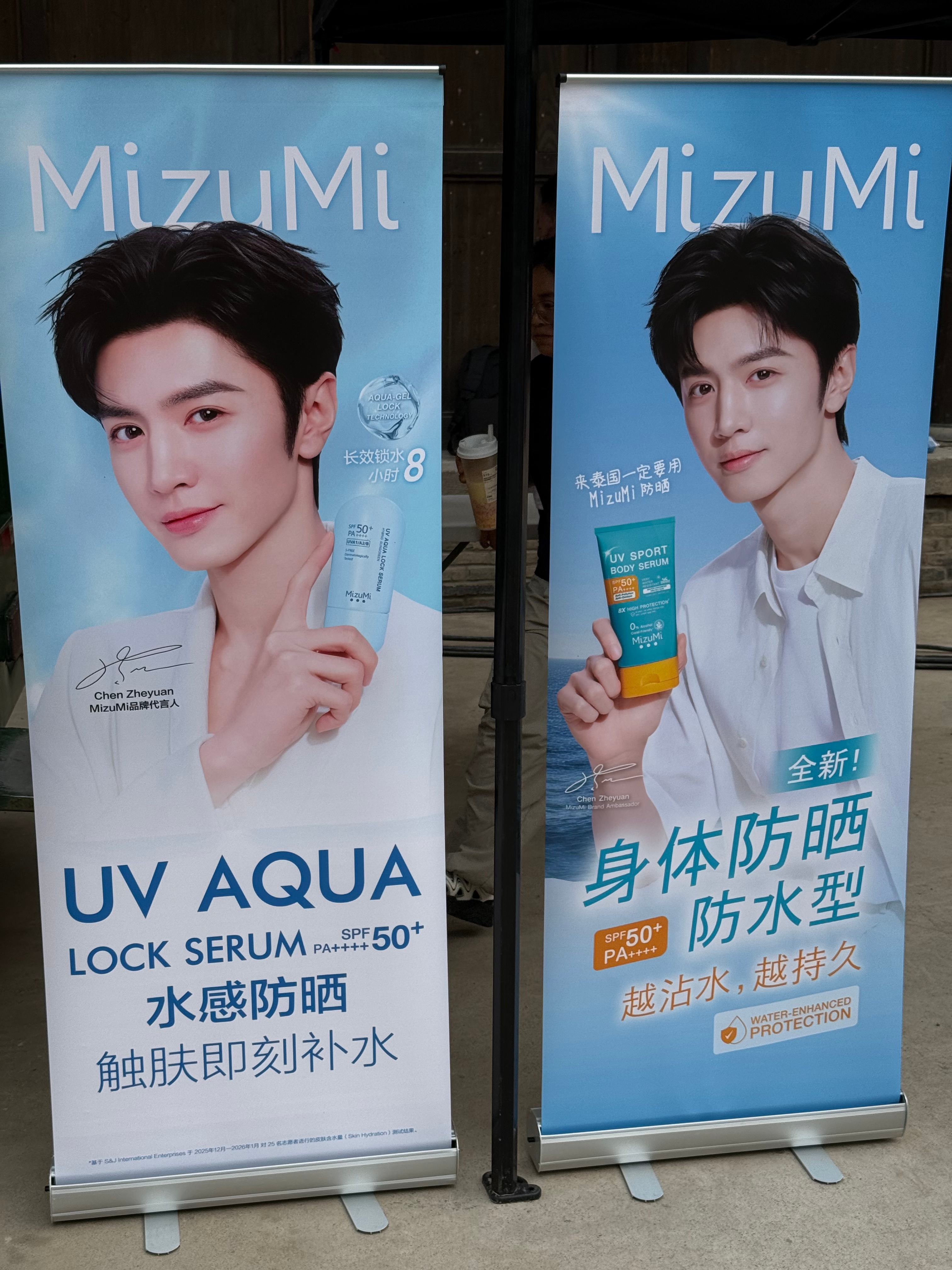 太给力了🤤Mizumi又给代言人陈哲远应援啦 CEO小姐姐直接过来啦 陈哲远