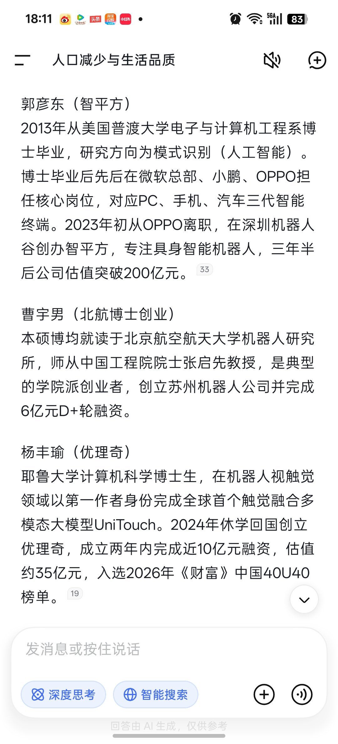 靠堆数量博概率，在传统农业社会有道理，因为过去高婴儿死亡率、劳动力、养老。但现代