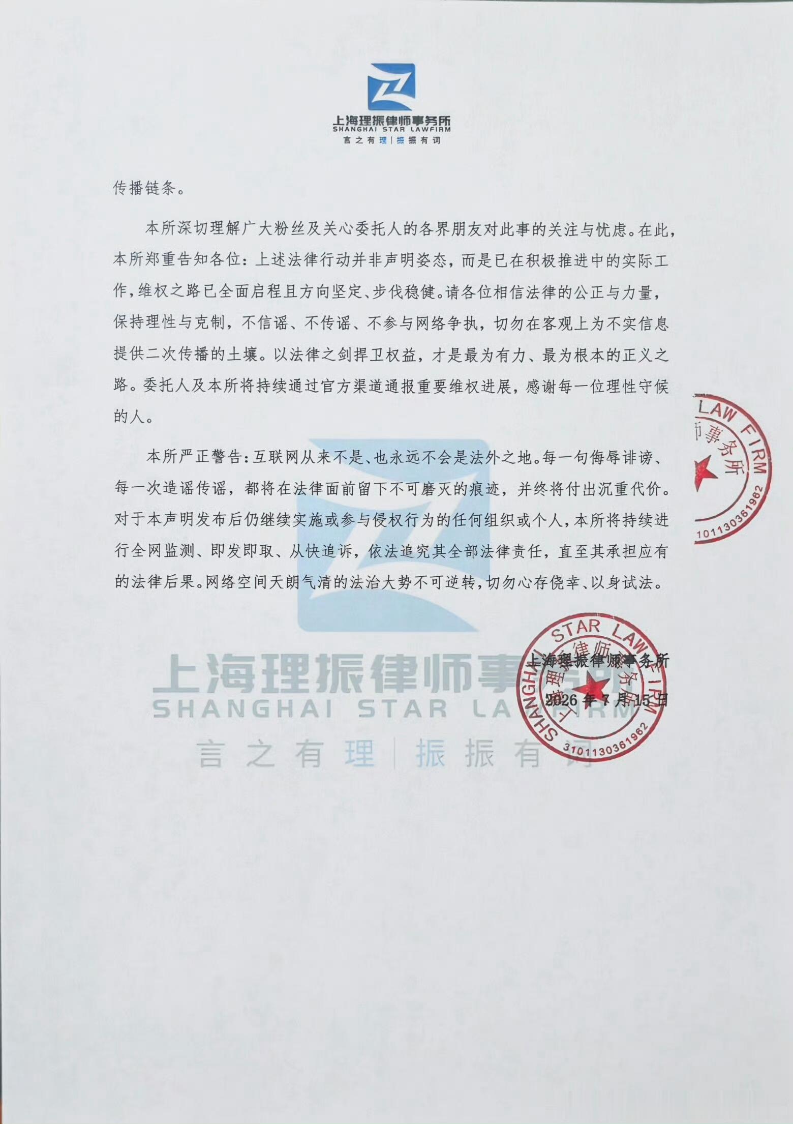 杨紫杨紫全网告黑支持杨紫合理维权！大力告黑！！支持支持，需要粉丝取证收集全力支持