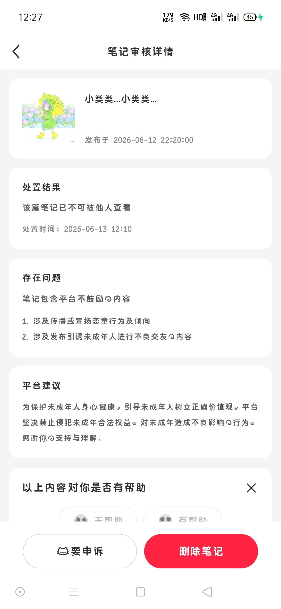 我tm
