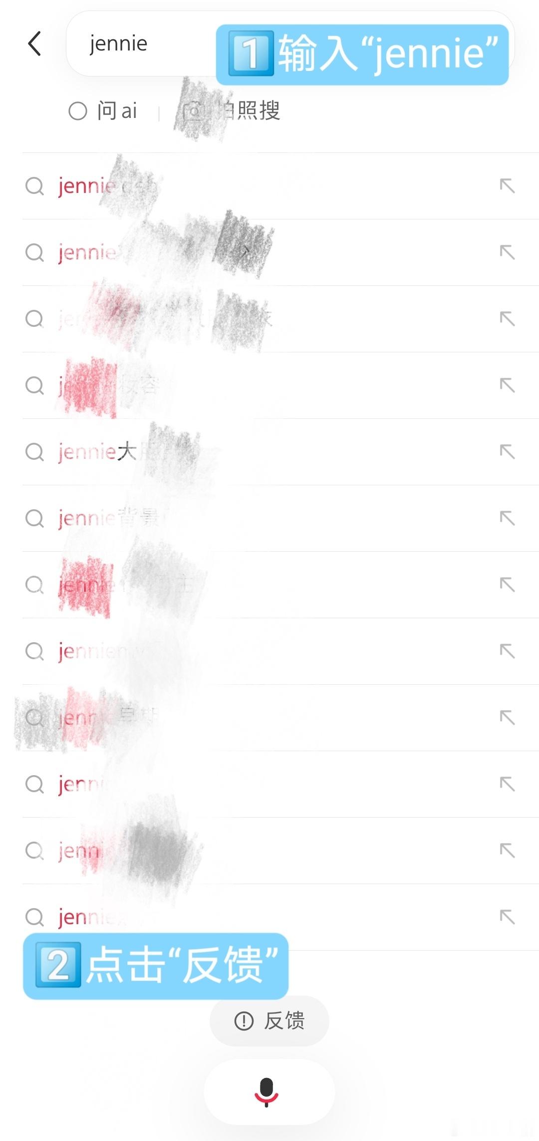 JENNIE  【小红书/dy词条净化 每天必做】1、xhs/dy🔍栏输入“j
