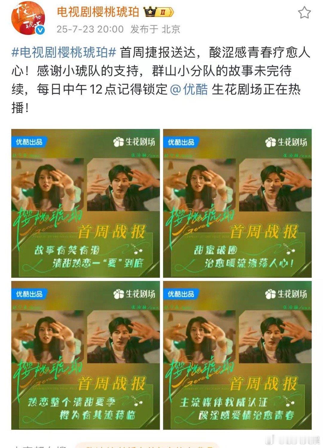 樱桃琥珀首周捷报樱桃琥珀首周战报樱桃琥珀首周战报，好棒，[太开心][太开心] ​