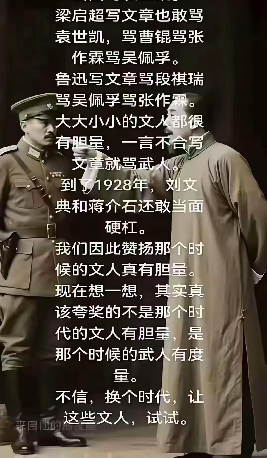 鲁迅先生骂段祺瑞骂吴佩孚骂张作霖，但从来没有见过他骂袁世凯骂蒋介石的文章，为什么