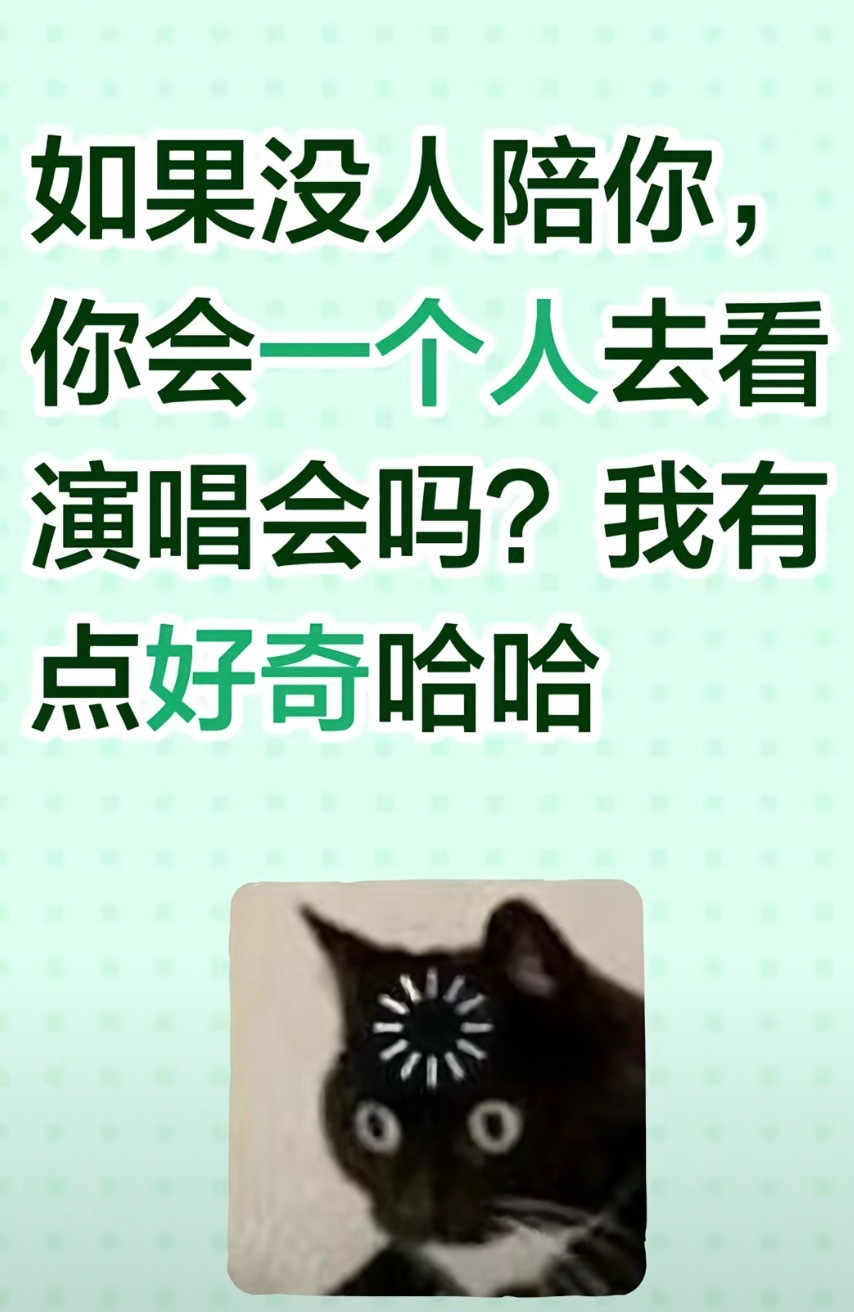 可我几乎都是一个人去的 我觉得很爽啊很快乐