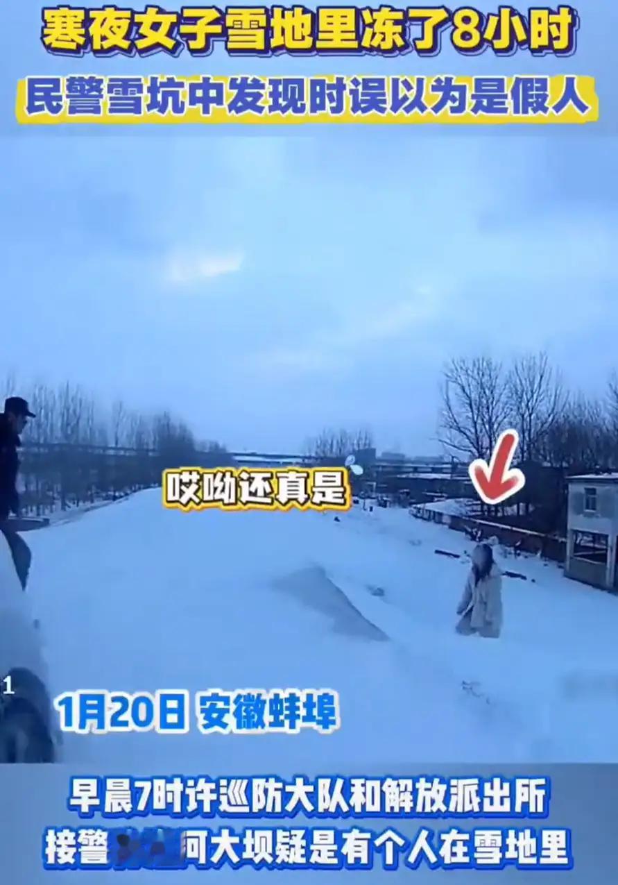 零下18℃的“假人”
凌晨四点，哈尔滨中央大街的雪已经埋到脚踝。巡逻民警老郑远远
