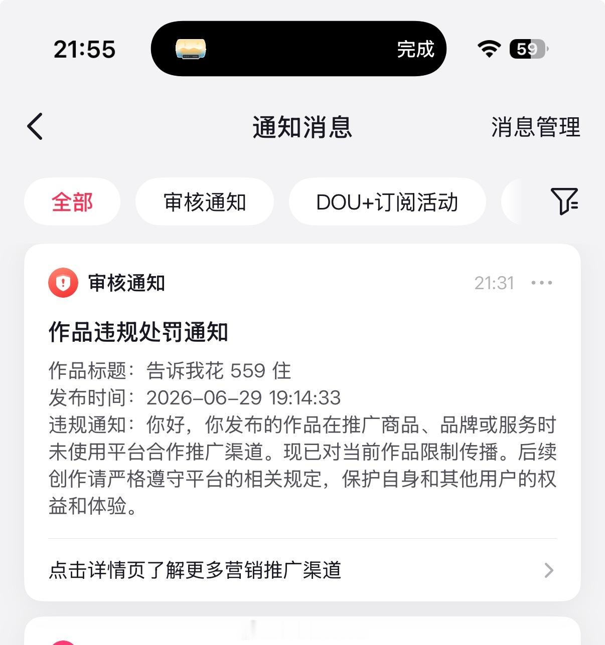 感觉各大平台有点比烂了，一通拍一通剪辑，然后违规限流，因为没有使用官方推广