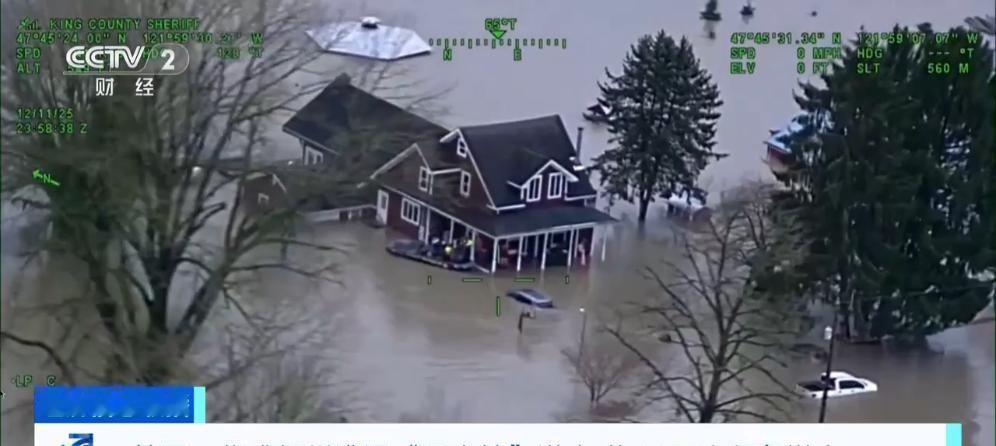 10万人紧急撤离！美国华盛顿州遭遇罕见洪灾，居民：不知何时才能回家
这雨下得简直