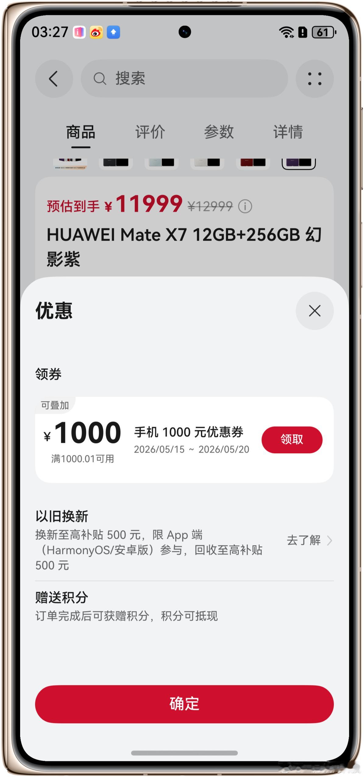 苹果华为小米集体降价 华为Mate X7手机原先是12999，12+256G的，