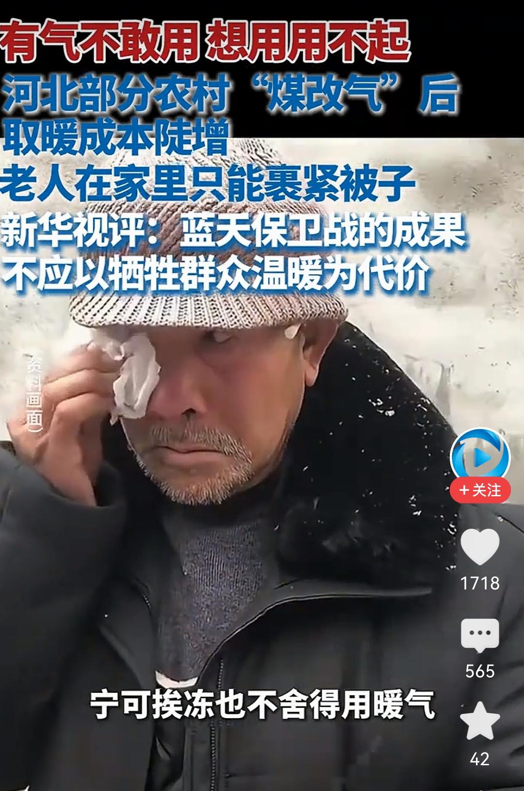 农民太苦啦！
如今的农村，大多是老人居住。
他们靠着国家福利型的养老和医疗保障生