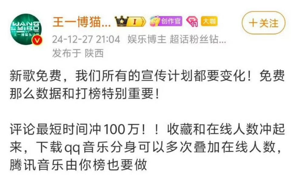 新歌免费，“我们所有的宣传计划都要变化！”人生如戏，出场顺序即是命运，早一步风华