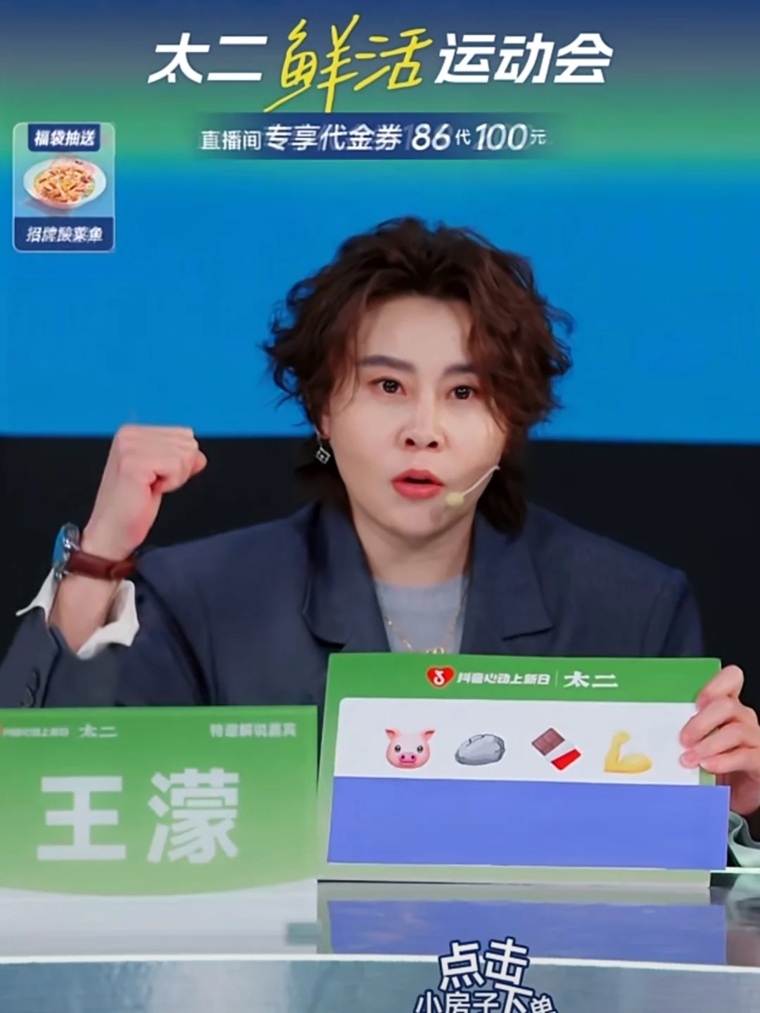 王濛居然去太二运动会了！