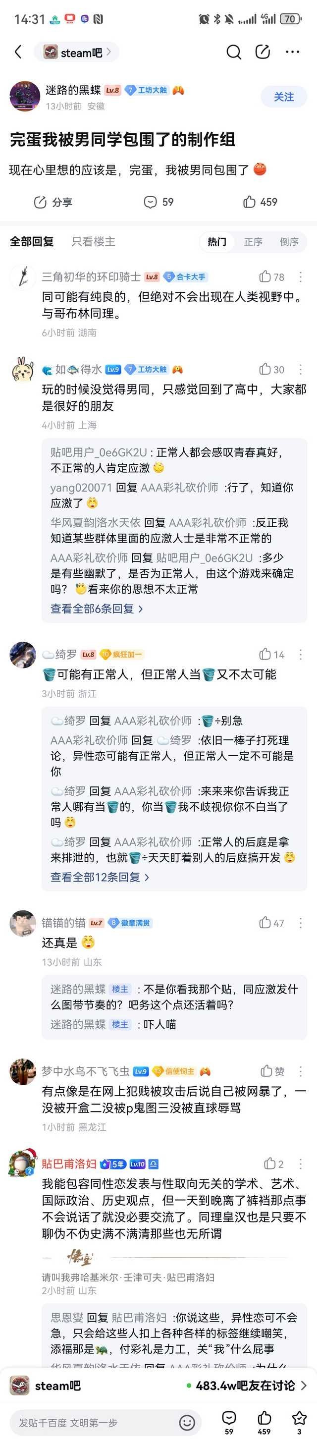 最后那个，是咋拐到皇汉的？ 