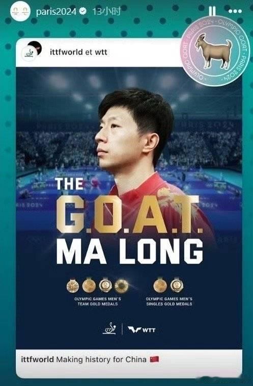 马龙加油💪 打得尽兴