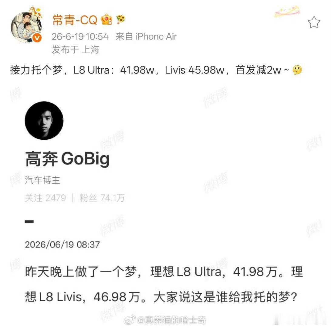 好车配好价，拒绝价格内卷，努力体现好车价值。这二位对这个车的价格感知，兄电深感认