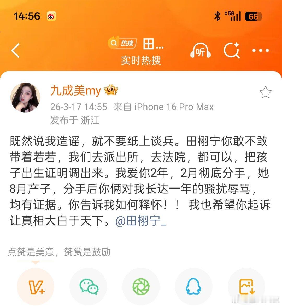 娱乐九成美再回应九成美又发文回应了 