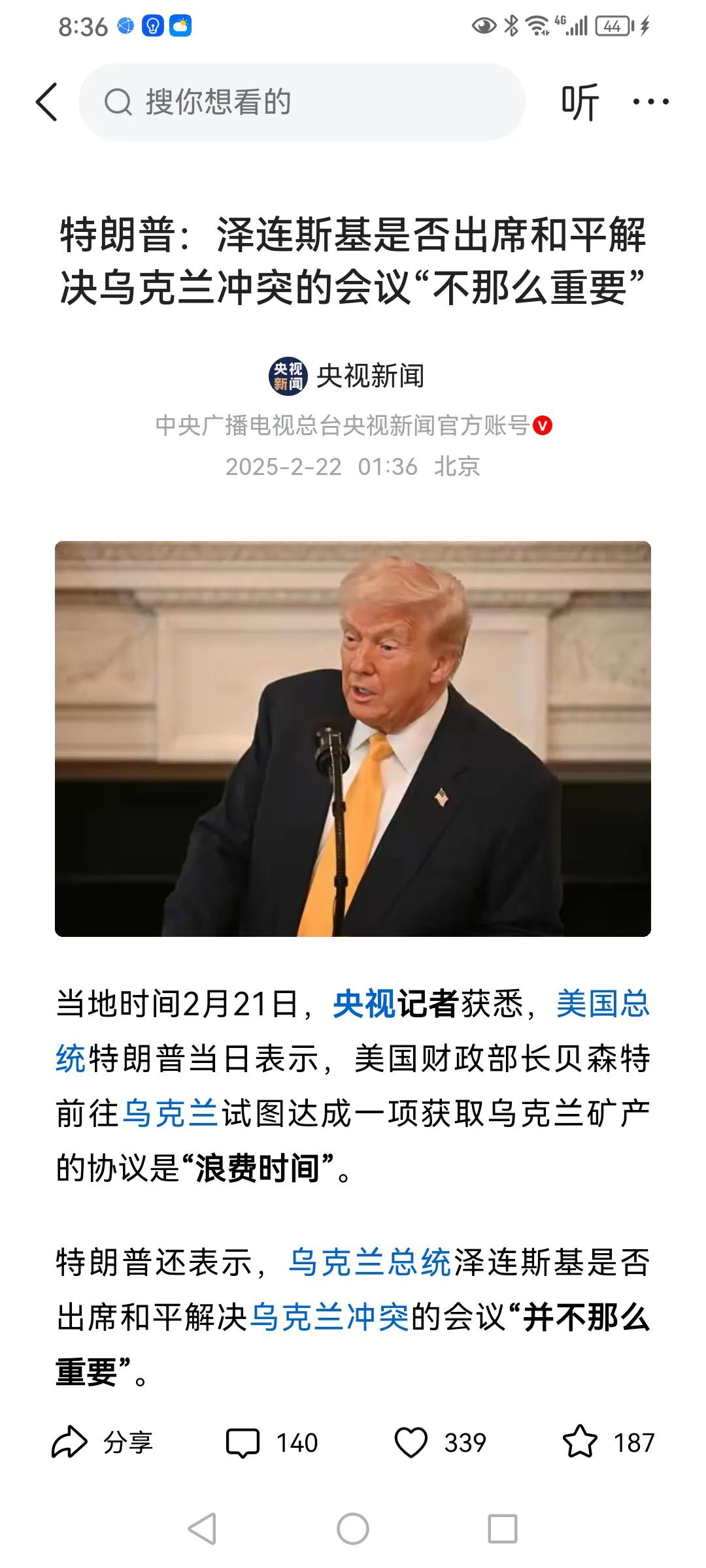 不签也得签！美国财长要乌克兰签5000亿矿产归美国的协议，泽连斯基拒绝签字，美国