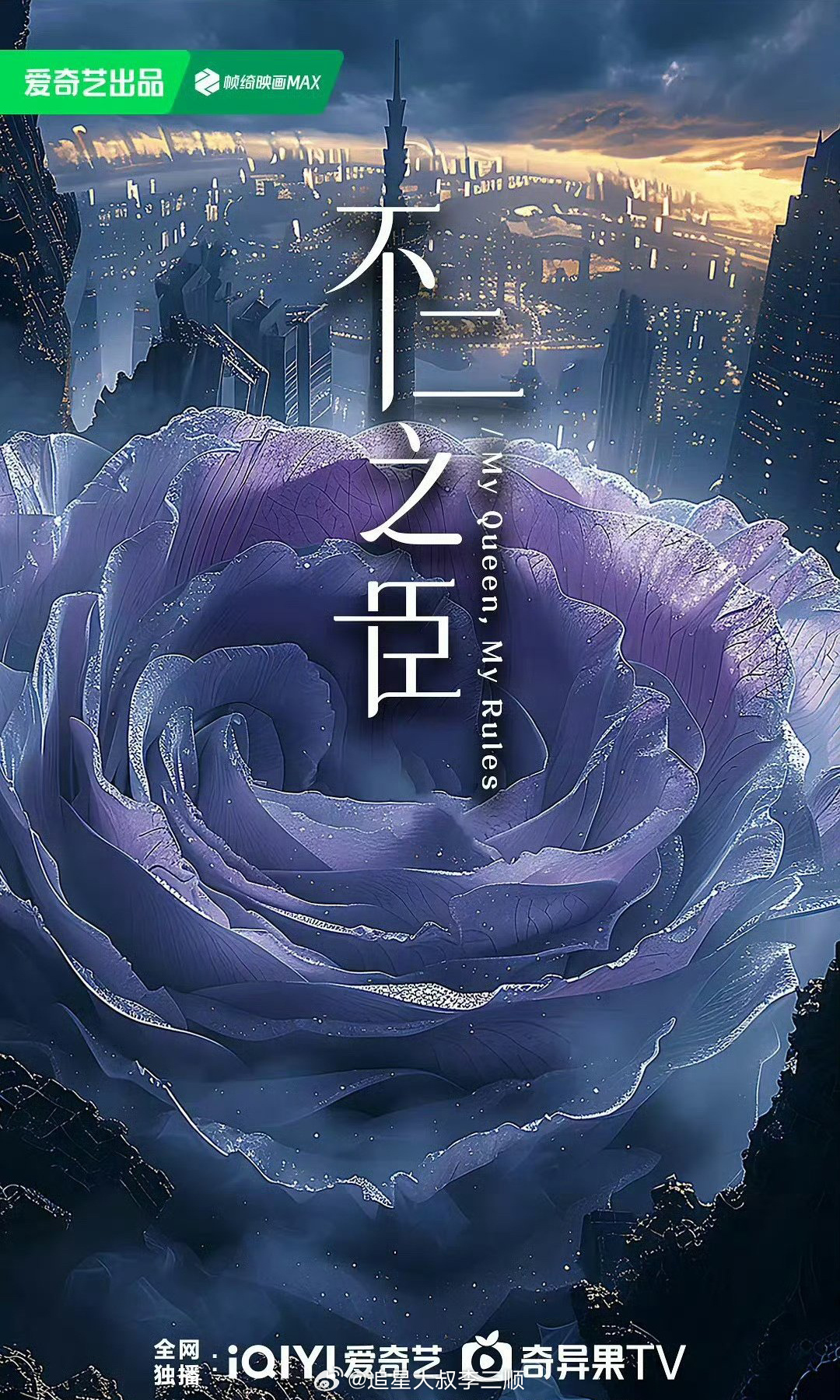 🍉敖瑞鹏 田栩宁将共同出演不二之臣？ ​​​