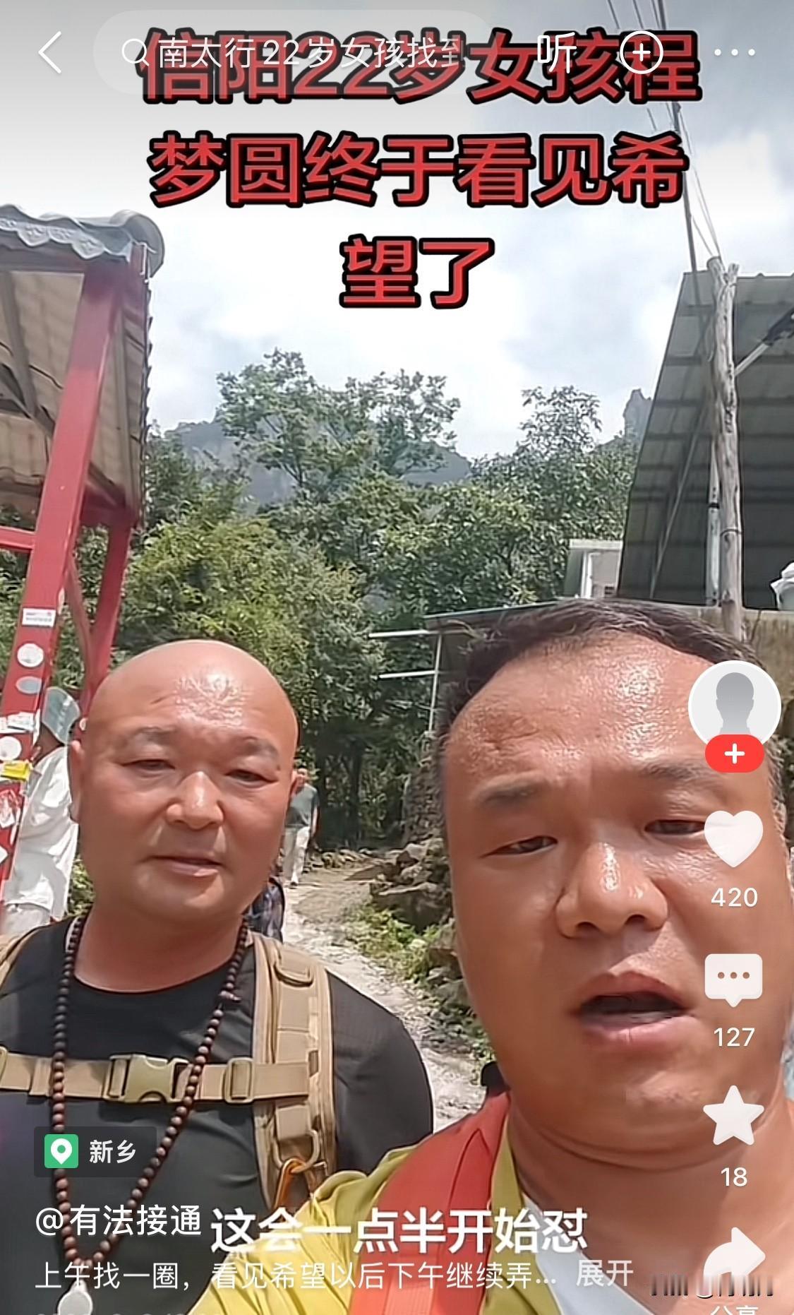 程梦圆失联第12天了，搜救工作到现在还没有任何进展，再搜救过程中，他们除了找到一