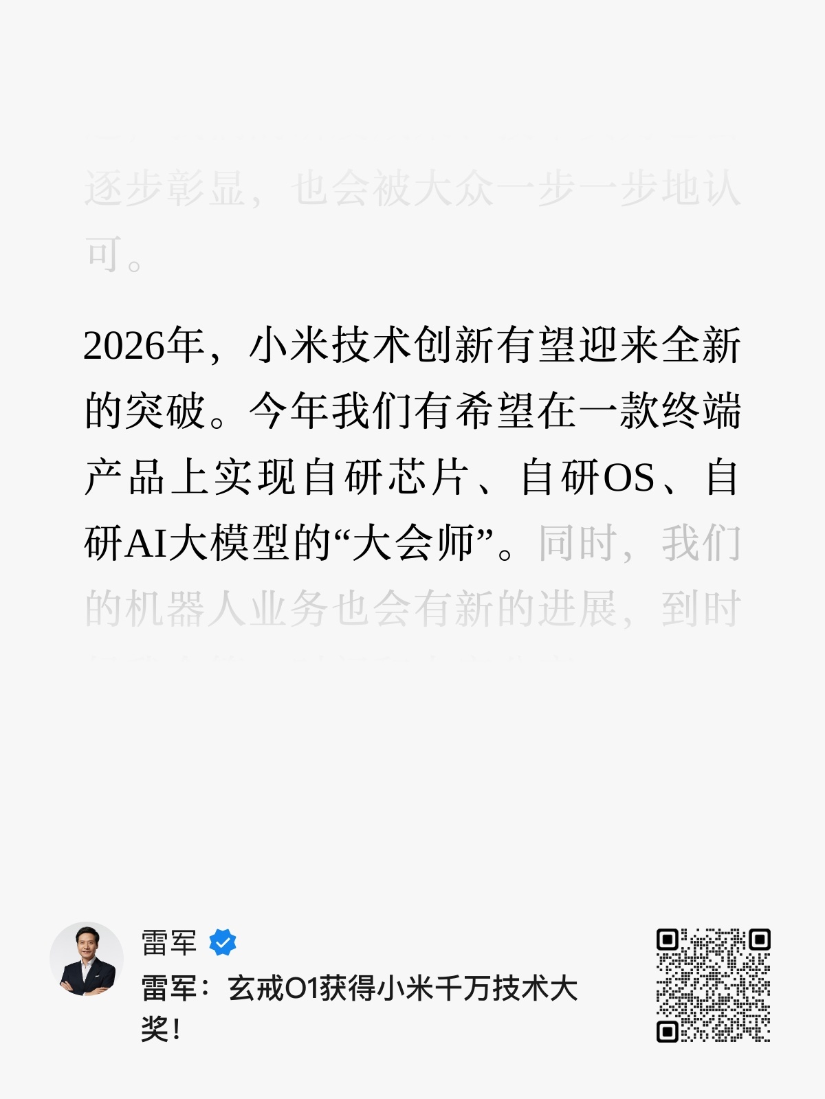 这个应该就是今年要发的小米机器人了