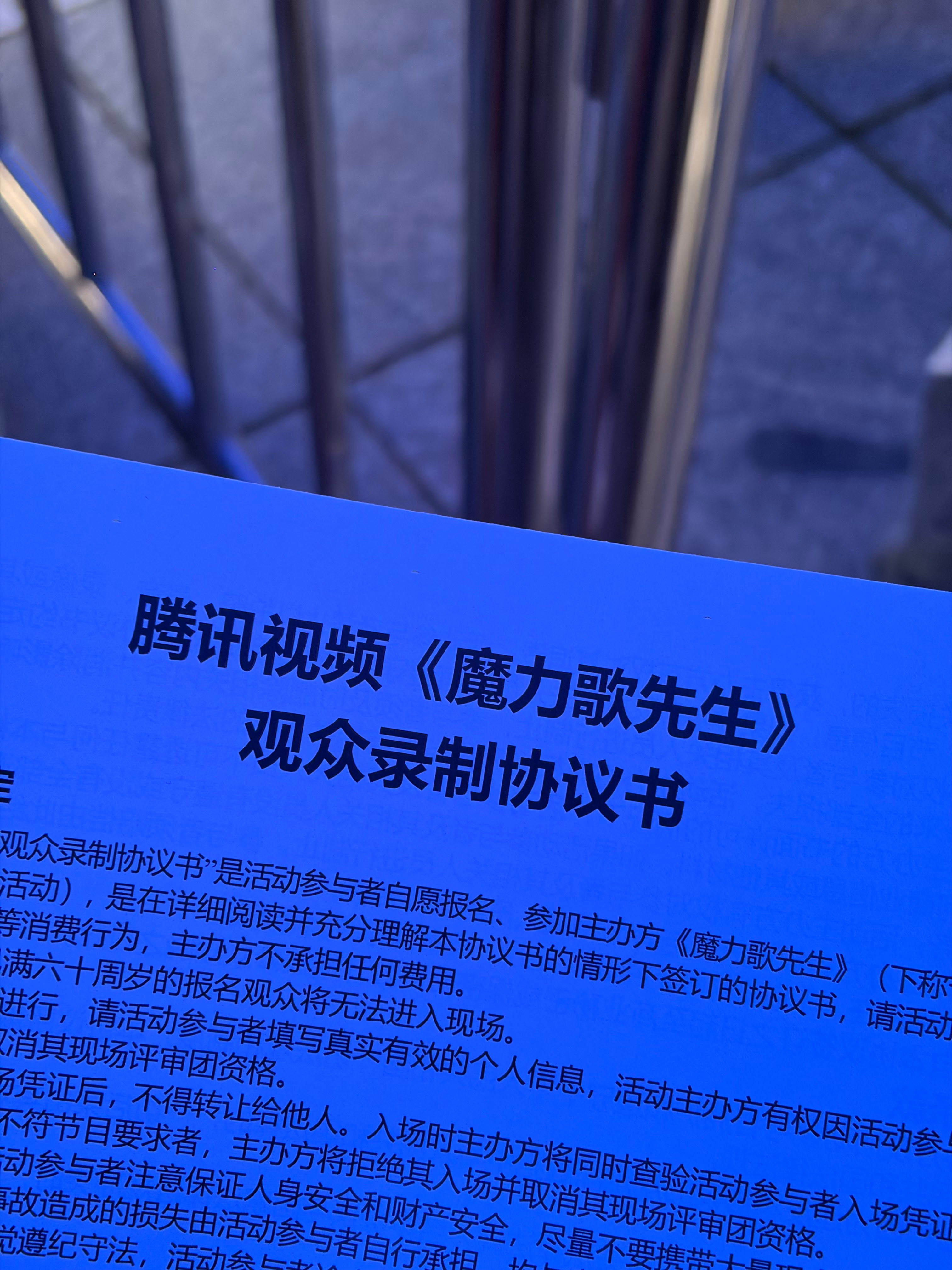 录个节目要和世界失联几个小时感觉现场粉丝挺多的，有点意思日常碎片plog
