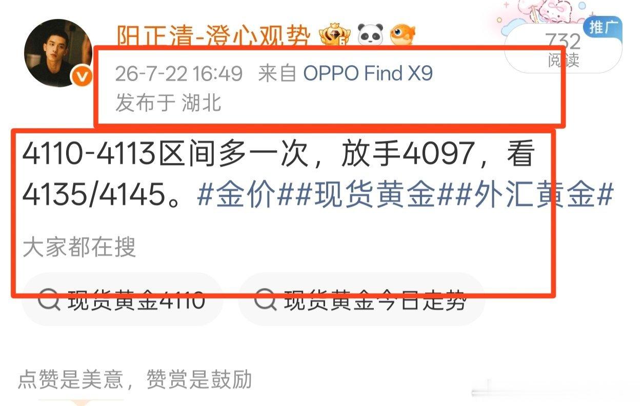 要你多你就多，不要等行情过了再问，还能多吗？10的哆，目标完美抵达，最高4166