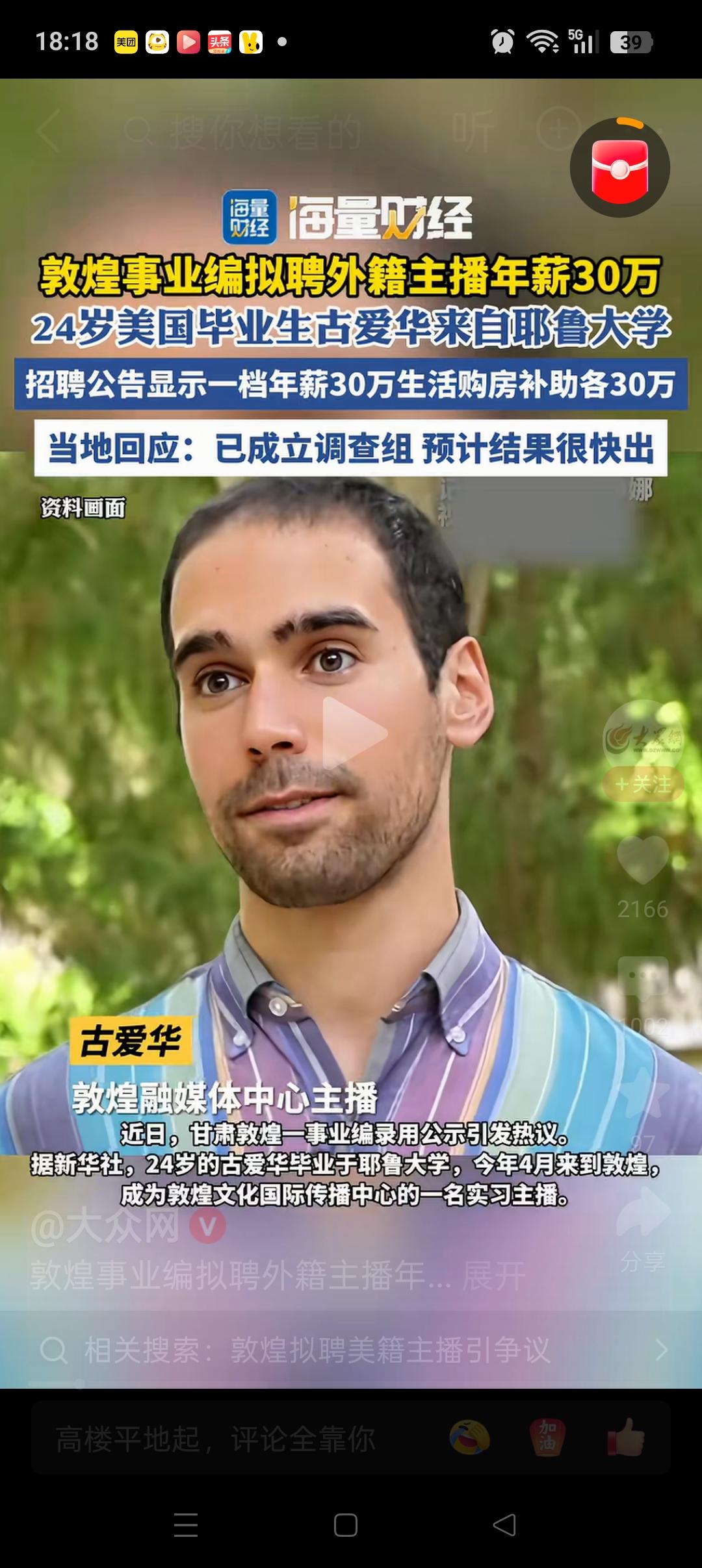 终于知道，
敦煌融媒体给一个外籍主播30万的年薪，为什么会引发这么多人的关注。