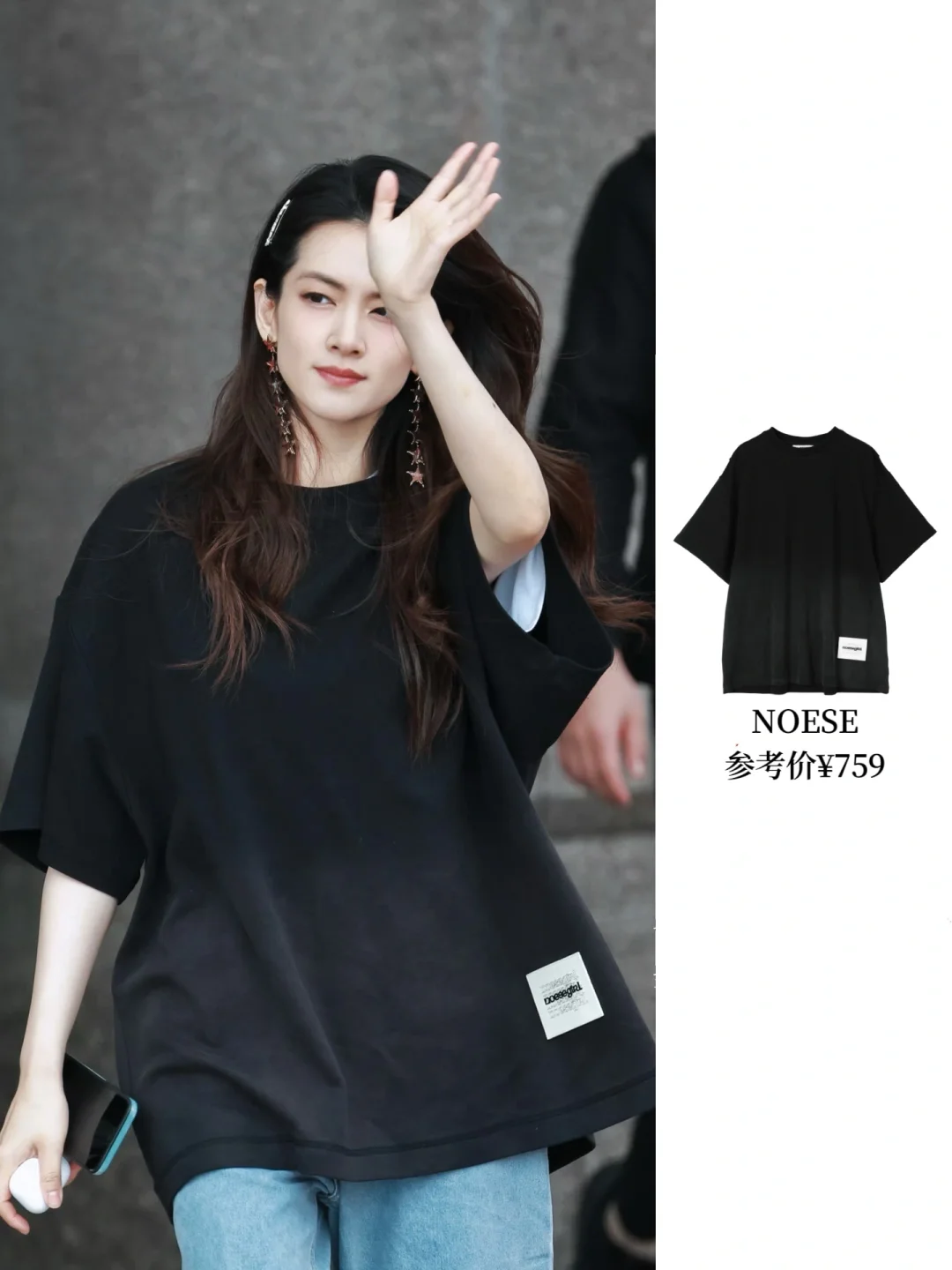 陈昊宇| 两套黑色系私服，主打一个松弛上班