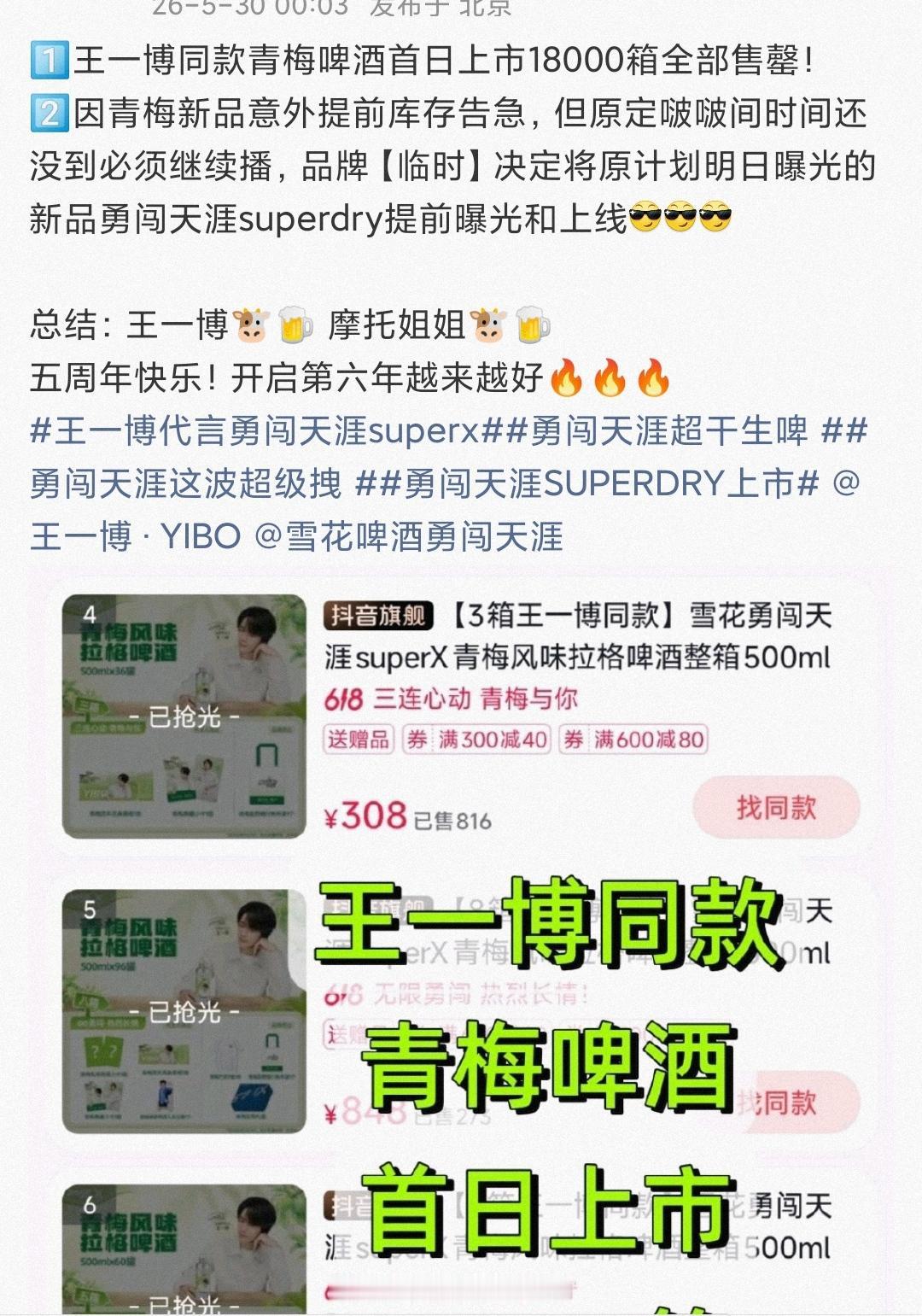 笑死了，“王一博能吃苦，摩托姐姐能吃能喝”这句话再次具象化[笑哭]……
1️⃣王