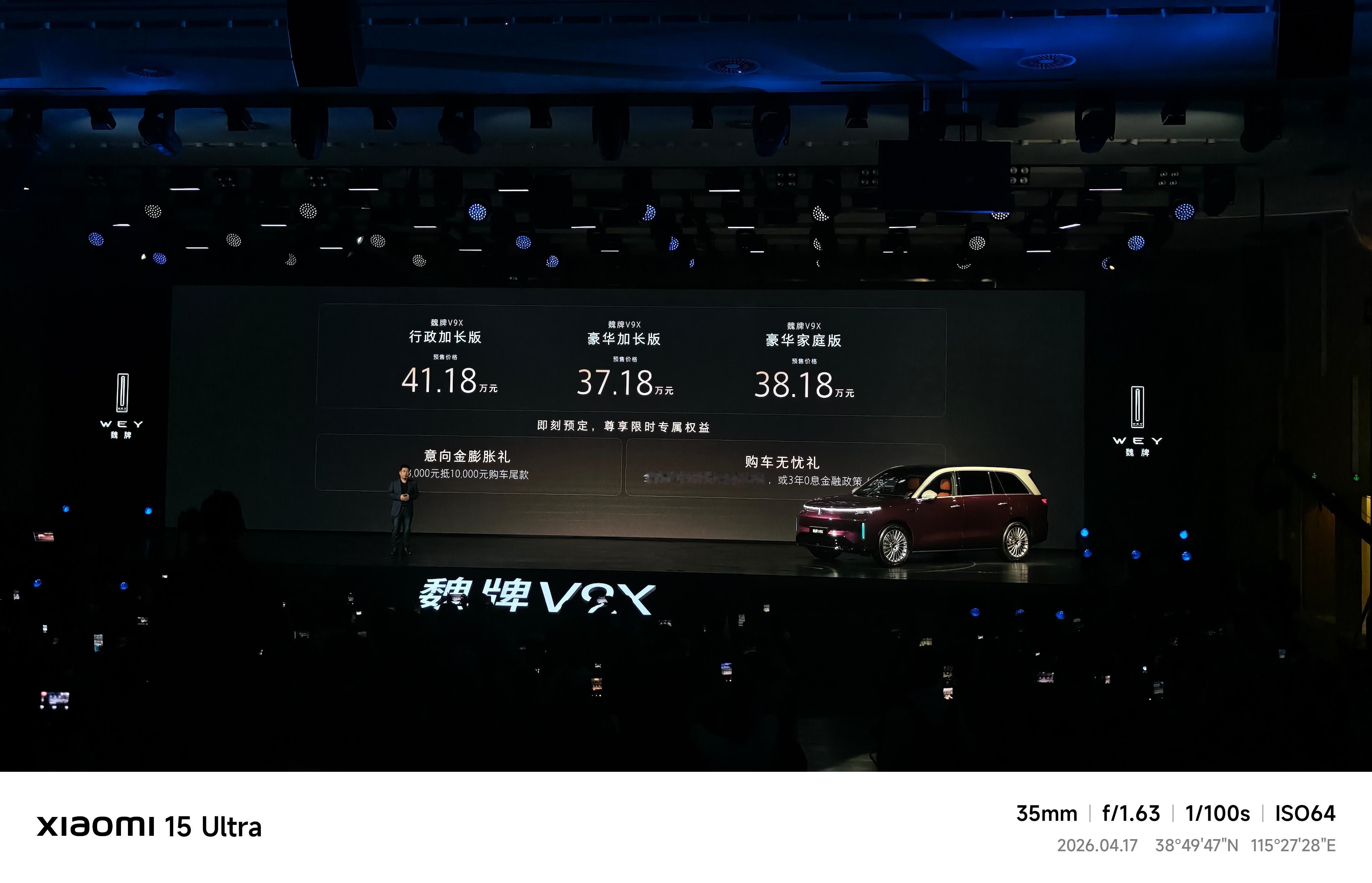 归元平台首款旗舰级SUV，魏牌V9X正式开启预售，37.18万元起魏牌v9x 保