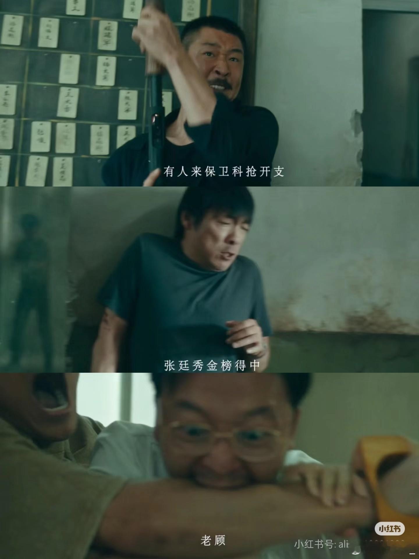#老枪 最后30分钟枪战#顾学兵这个角色也真的很让人感慨，他内心的挣扎和坚守，最