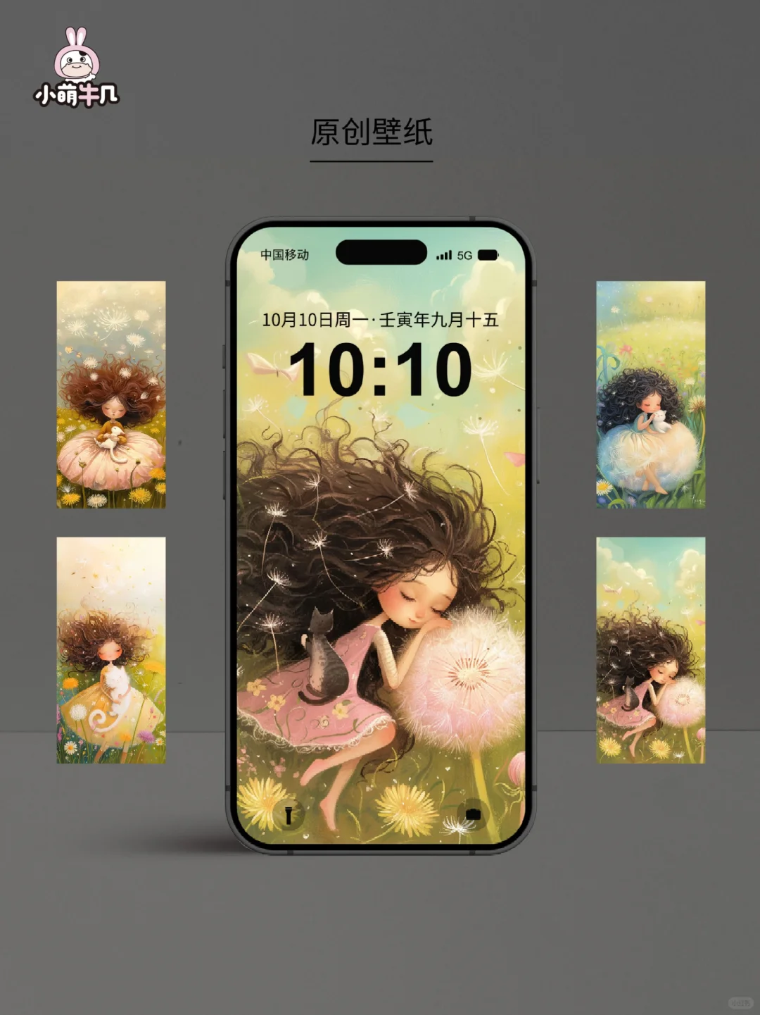 治愈系女孩与猫咪壁纸｜🉑授权