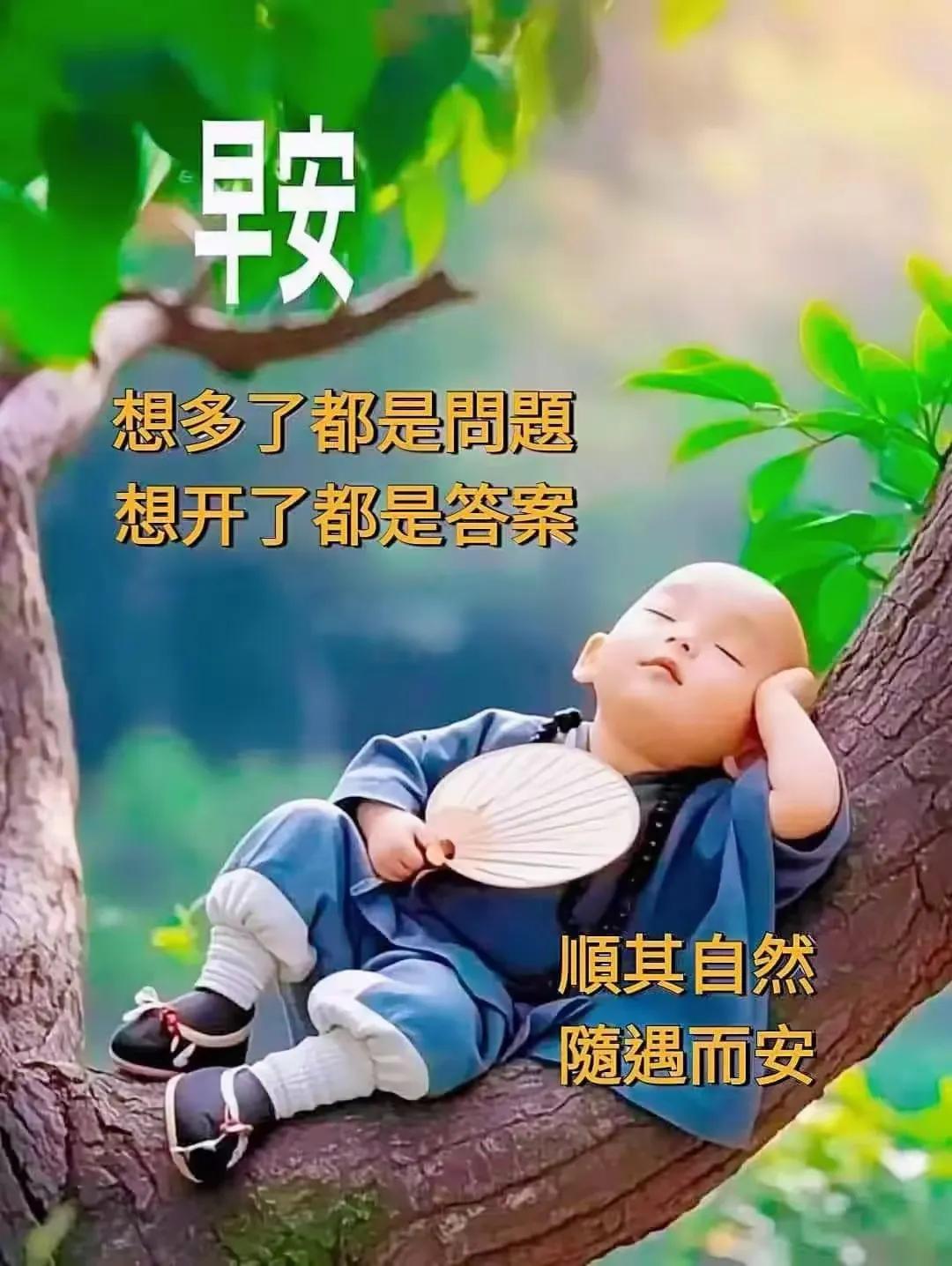 善待自己，保重身体，才能幸福安康。
愿我关心的人平安，健康，快乐！
祝福朋友们，