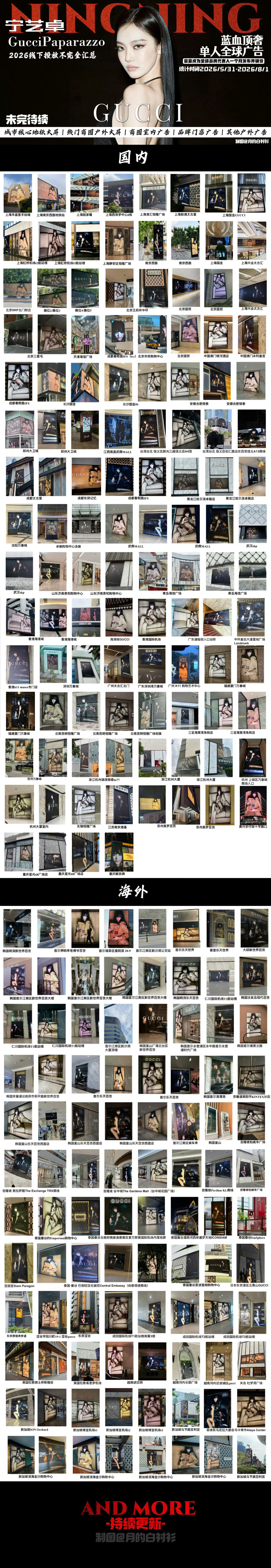 宁艺卓gucci地广212处｜宁艺卓成功的女人背后是她自己，恭喜GUCCI全球品