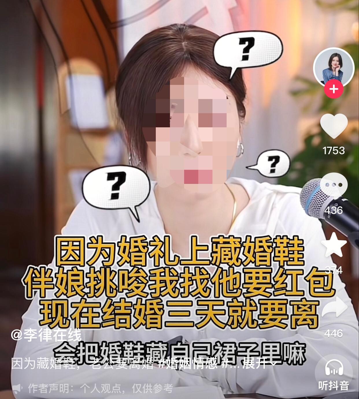 结婚才三天就离婚！
一女子说她今年33岁的，经人介绍认识了未婚夫，婚礼当天，她的