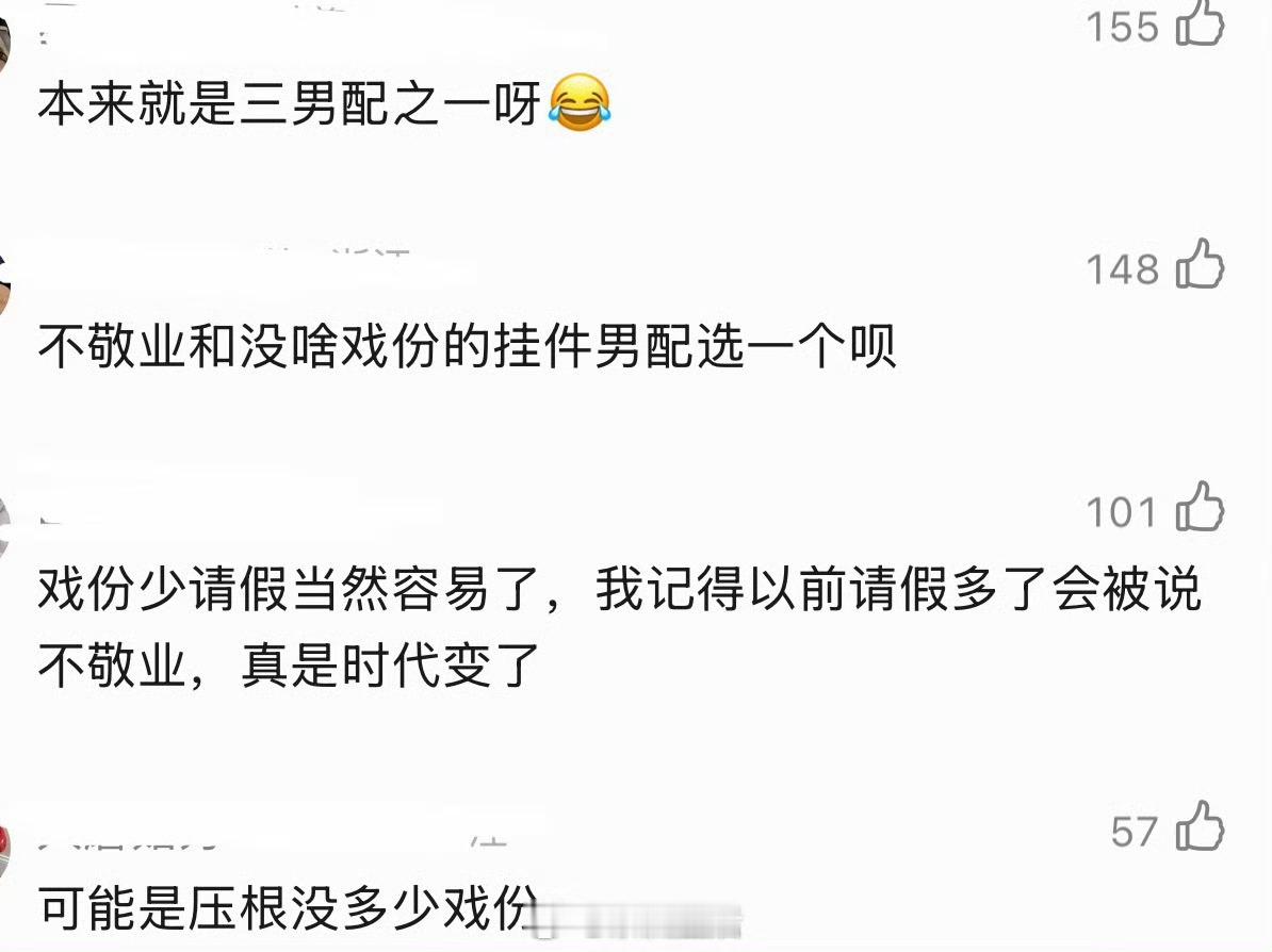 侯明昊怎么已经被造谣说新剧戏份少成男配了？